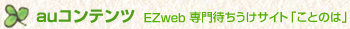 auRec EZweb҂TCguƂ̂́v